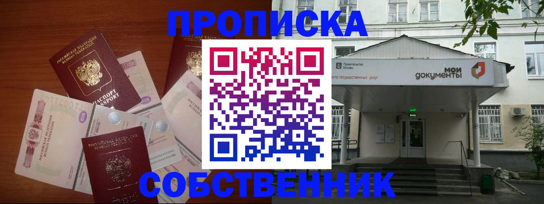 прописка для военкомата в Мамадыше