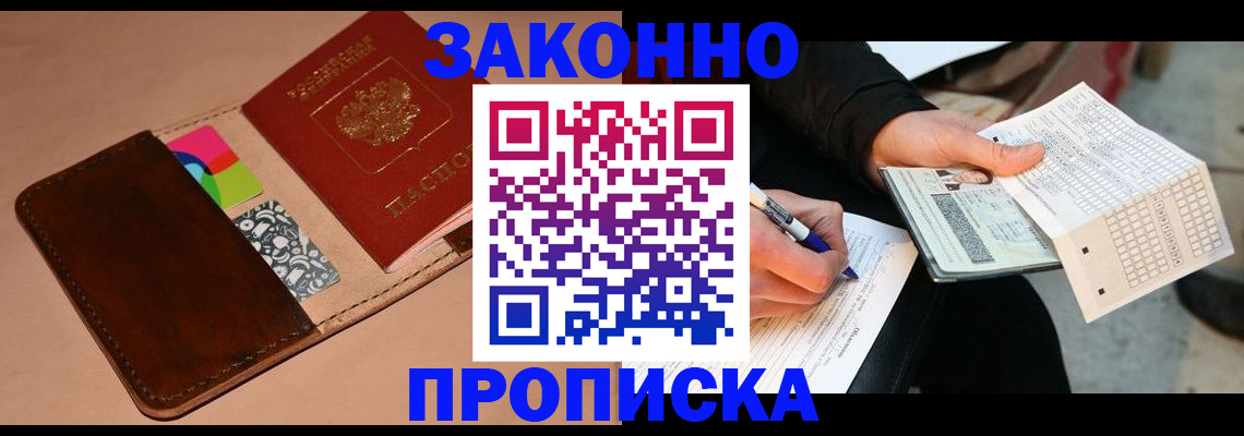 прописка 2025 в Мамадыше