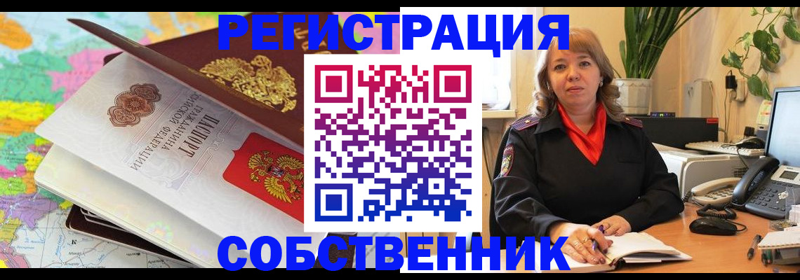 временная регистрация адрес в Мамадыше