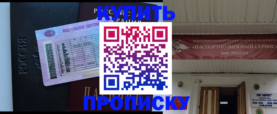 временная регистрация поиск в Мамадыше