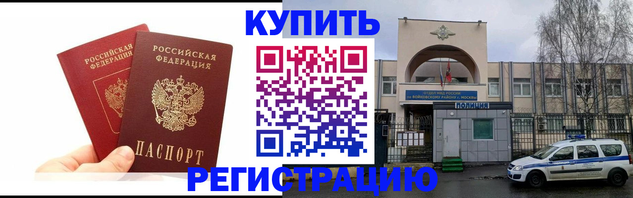 прописка для кредита в Мамадыше