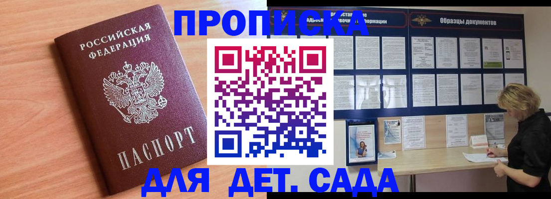прописка от собственника в Мамадыше